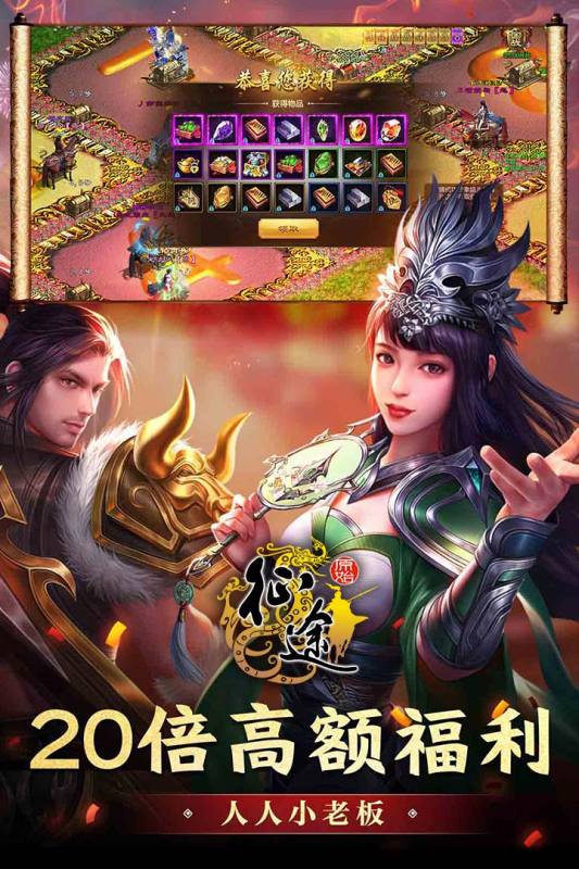 
原始征途
