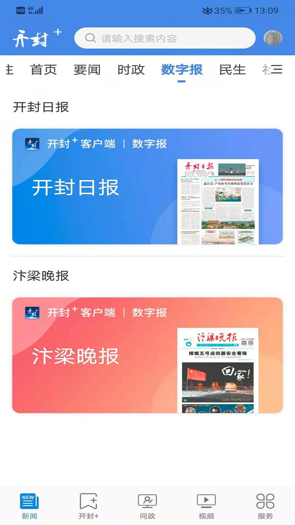 
开封Plus