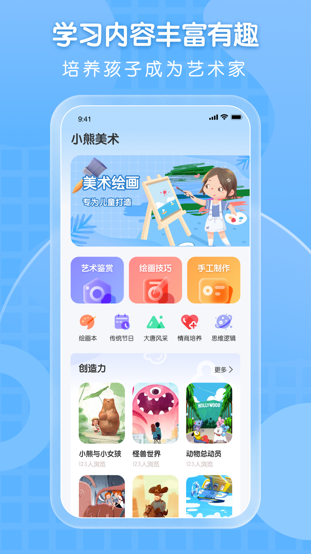 
全能画图板