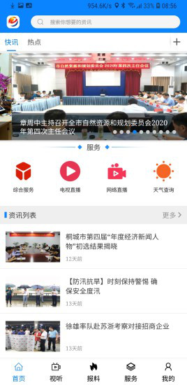 
出彩桐城