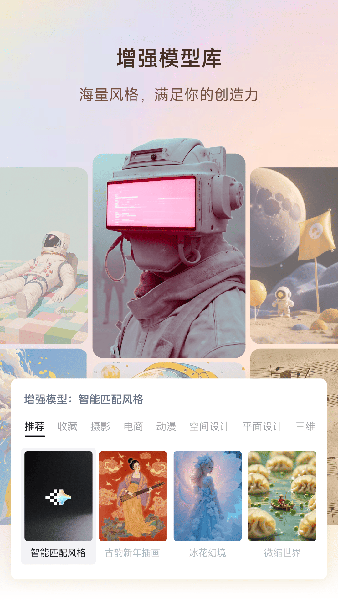 
星流app