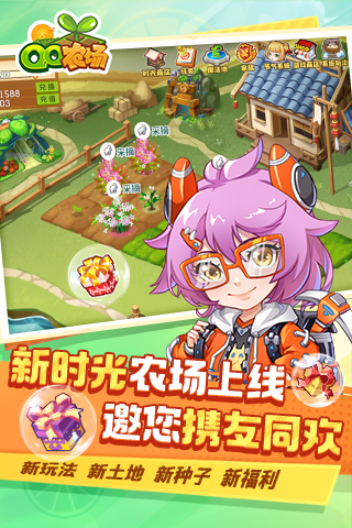 
QQ农场手机版