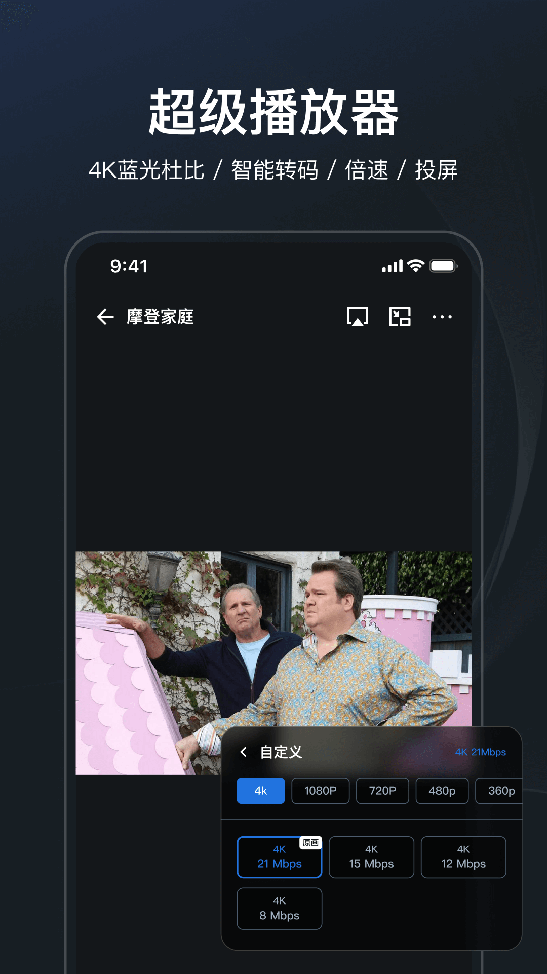 
飞牛播放器