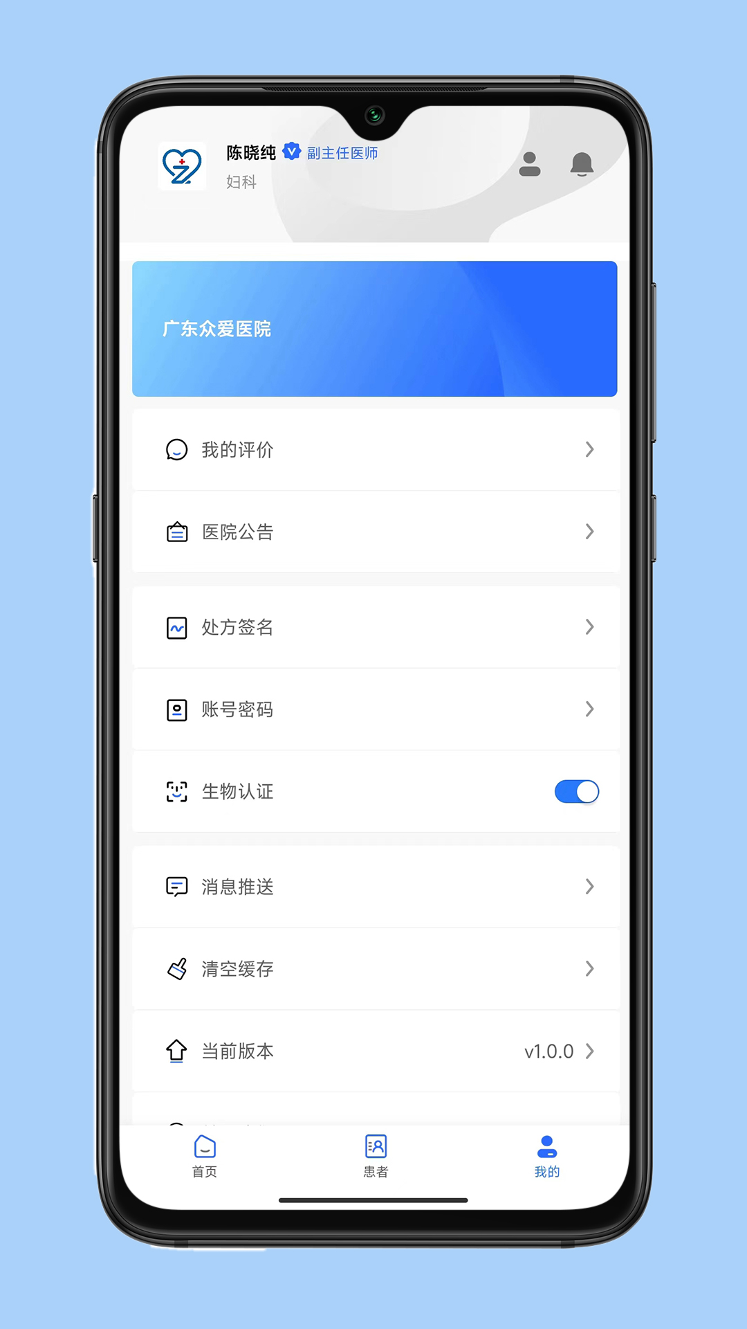 
云医伴
