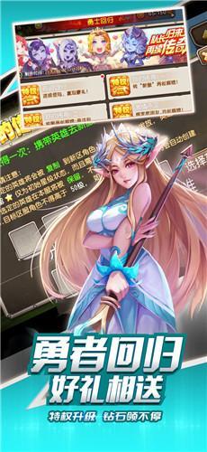 刀塔传奇腾讯