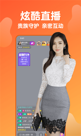 
雪梨直播	最新版