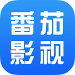 番茄影视大全 免费版