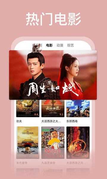 
番茄影视大全 免费版