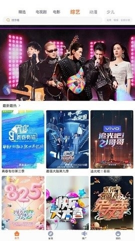 
王牌视频 在线观看