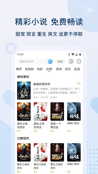 
影视大全 电视版