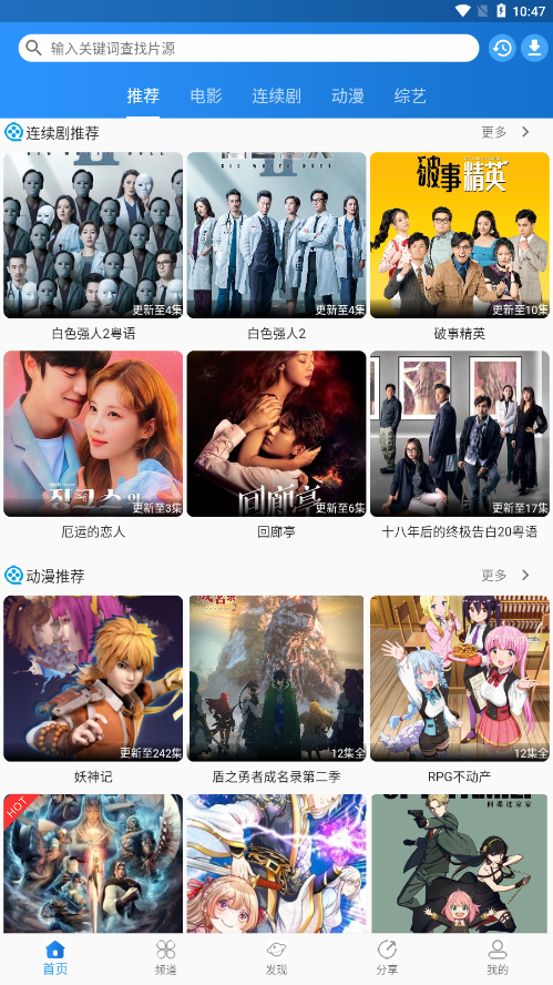 
图图影视 app官网版下载