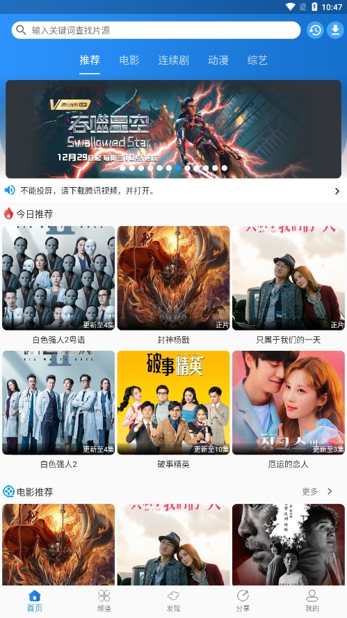 
图图影视 app官网版下载