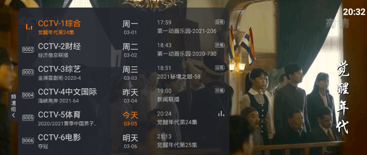 
火星直播 电视TV版免费下载