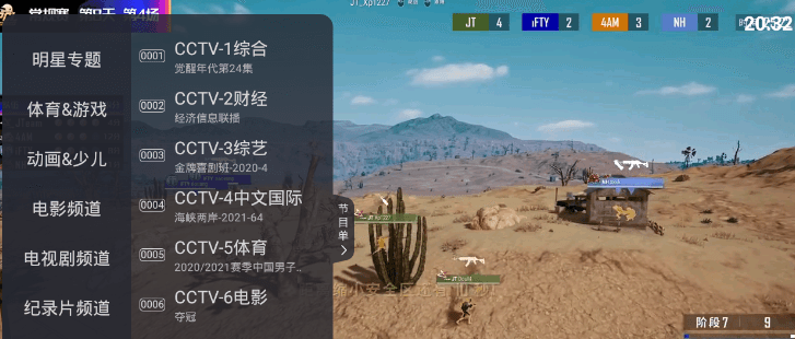 
火星直播 电视TV版免费下载