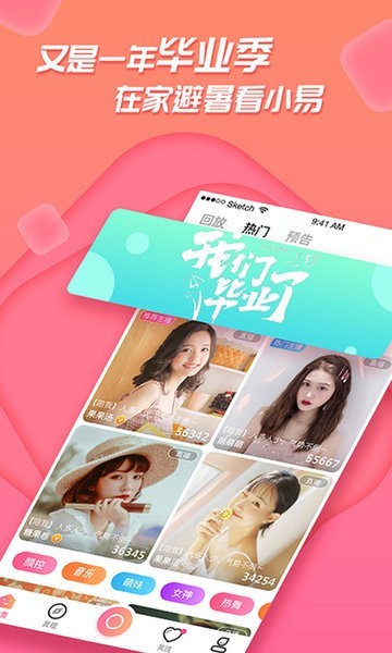 
足迹直播 app官方版