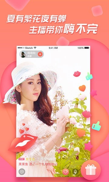 
足迹直播 app官方版