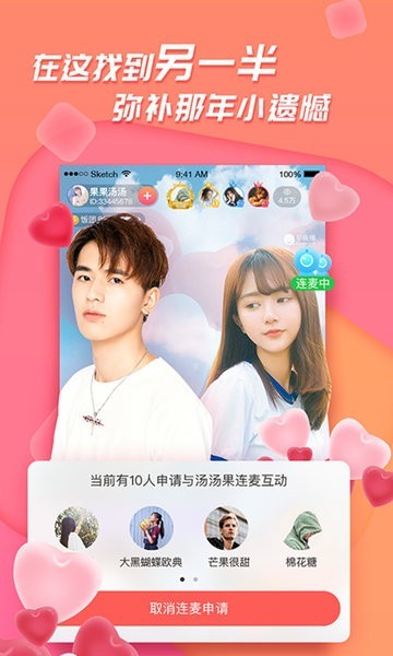 
足迹直播 app官方版