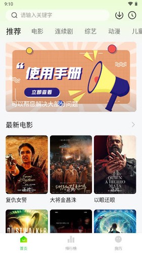 
小柠檬追剧 免费下载观看