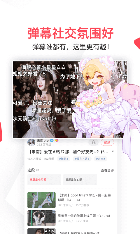 
acfun 流鼻血免费版