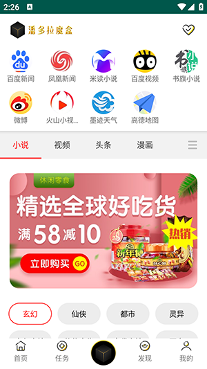 
潘多拉魔盒