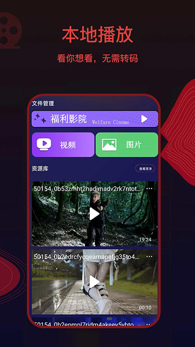 
荐片 app官方下载新版