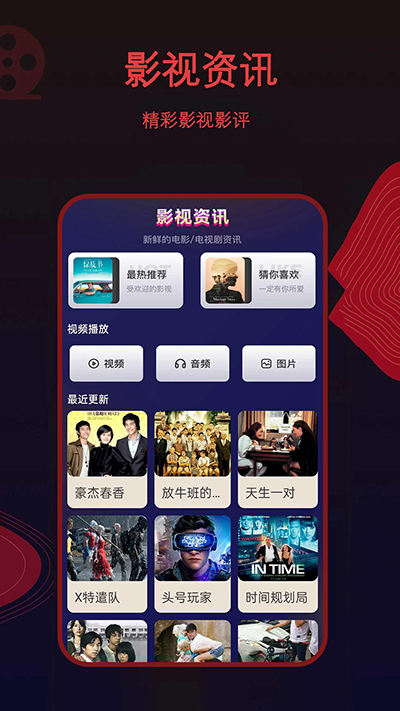 
荐片 app官方下载新版