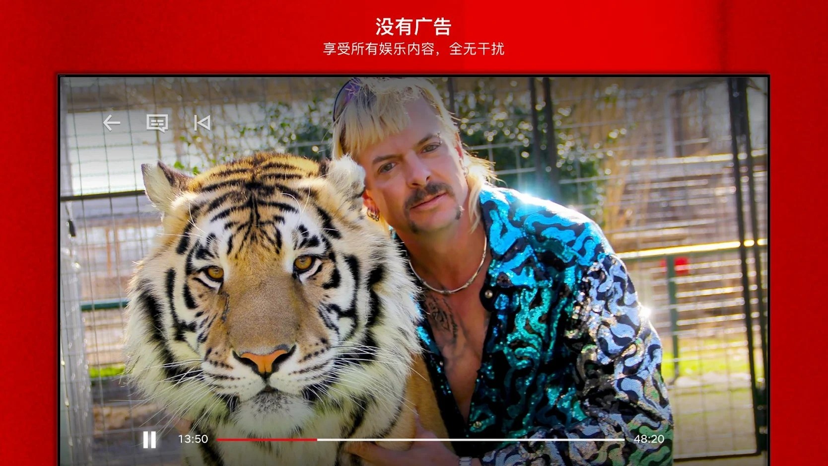 
奈飞影视 官方版
