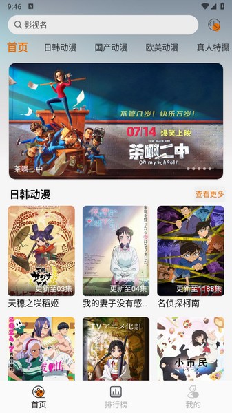 
黑猫动漫