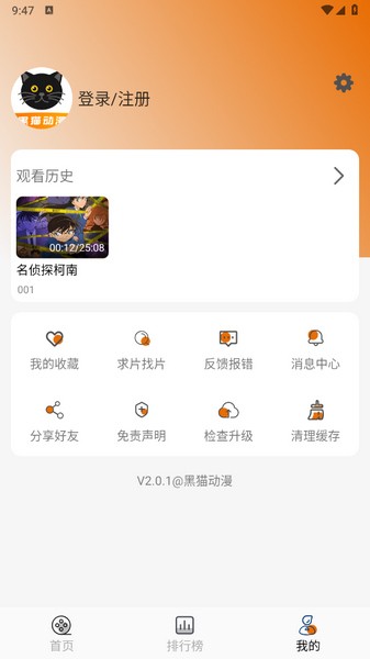 
黑猫动漫