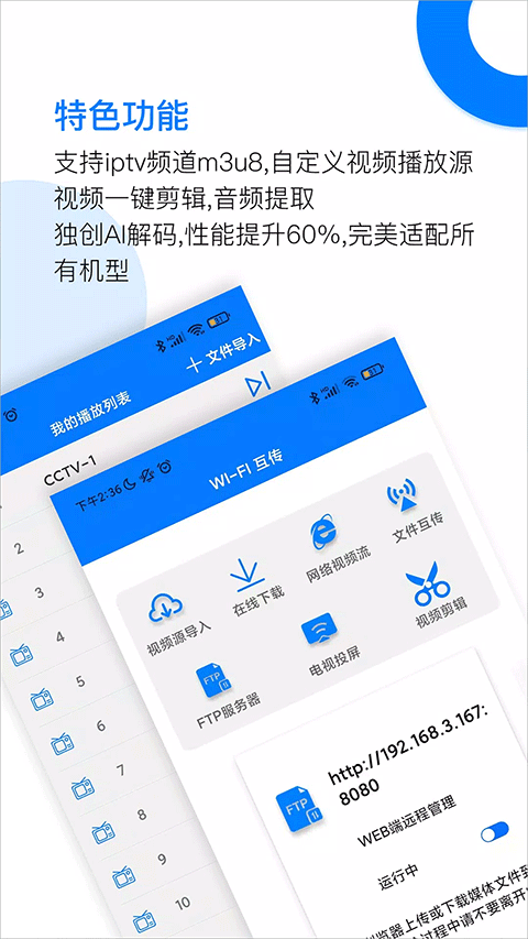 
potplayer播放器 tv版