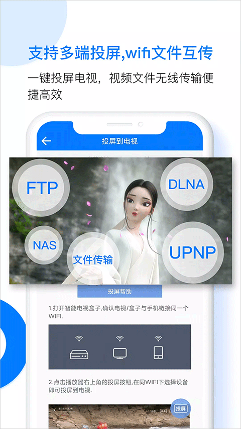 
potplayer播放器 tv版