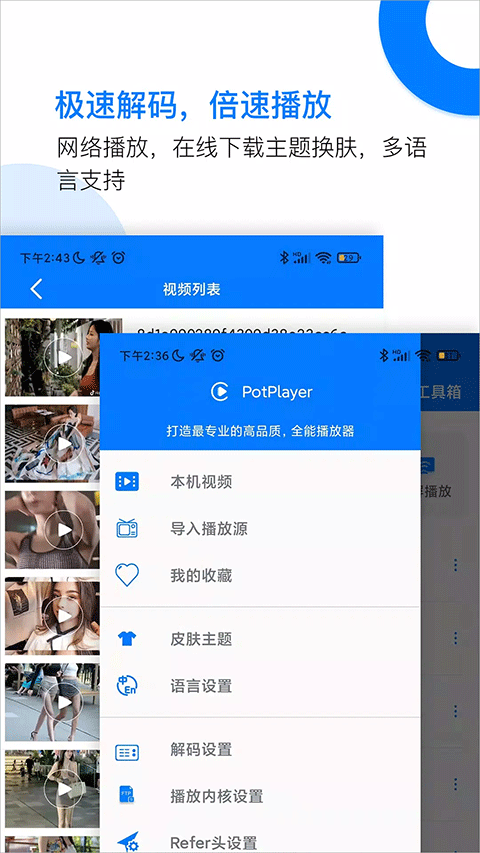 
potplayer播放器 tv版