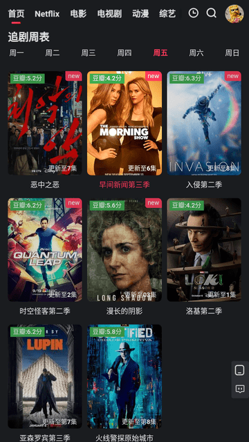 
红桃影视 2025最新版