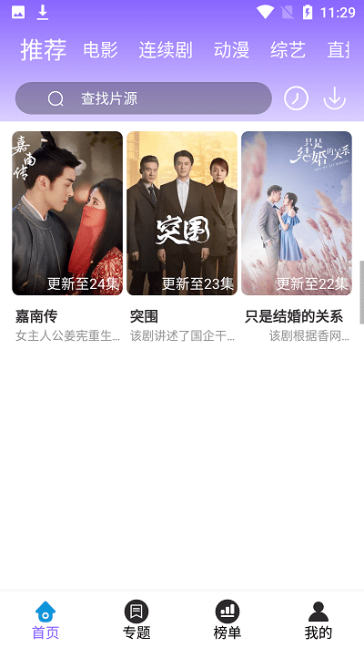
白云视频 下载官方正版免费追剧