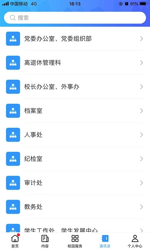 
广轻智慧校园