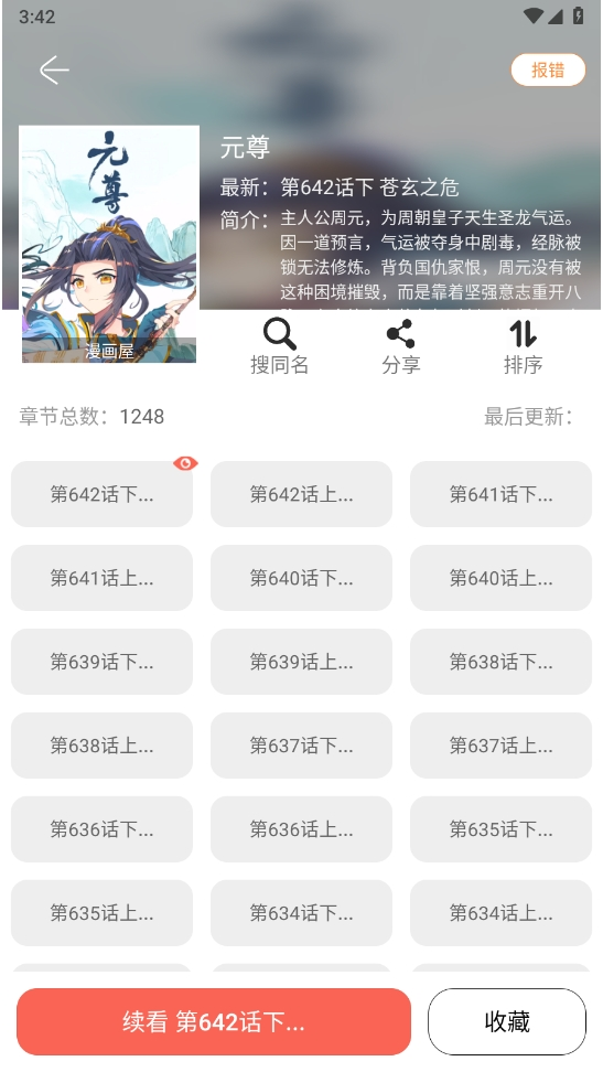 
Souman搜漫