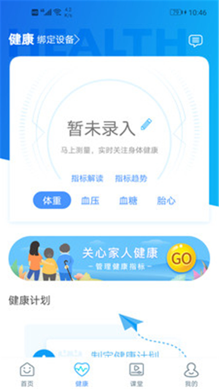 
安徽省中医院app