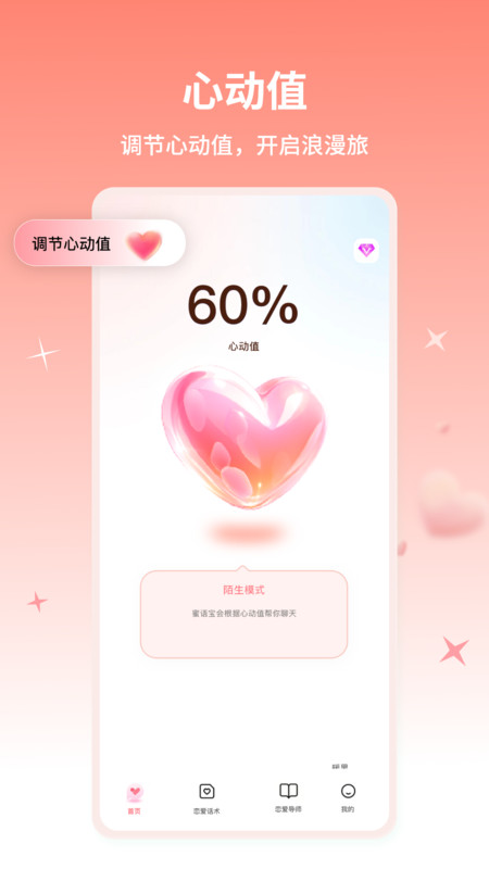 
蜜语宝app