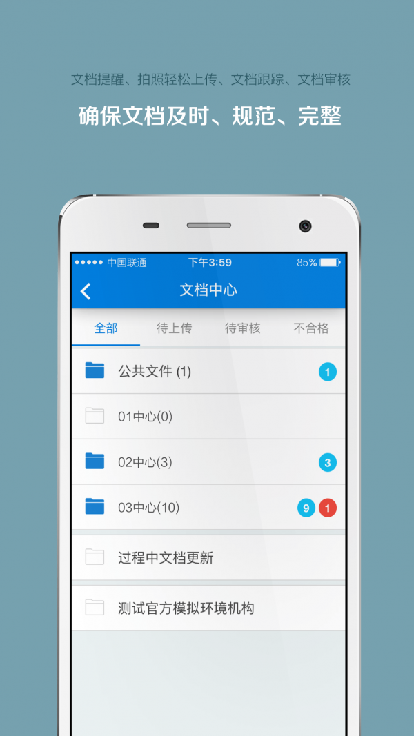 
掌上微试