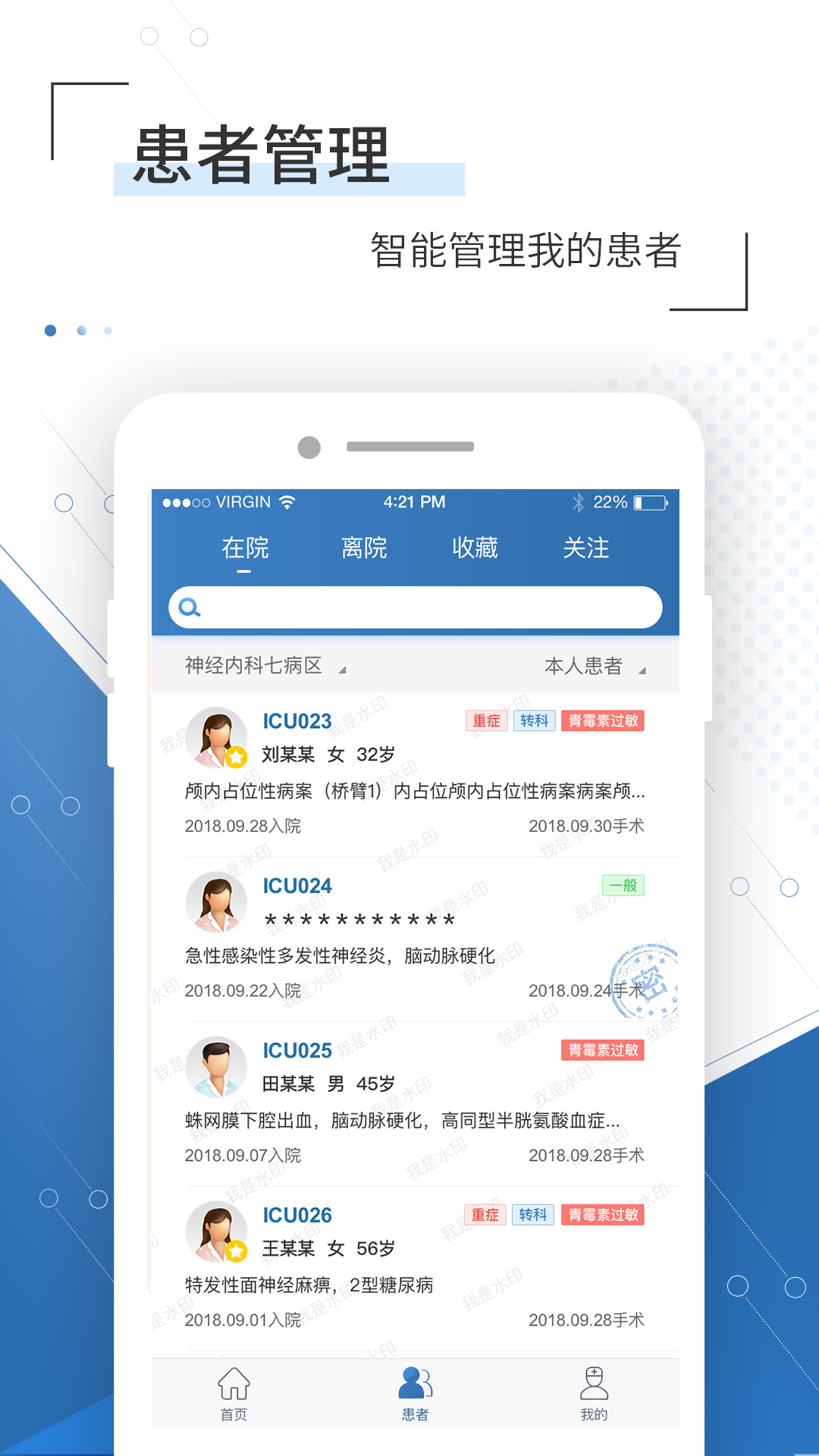 
移睿云医生