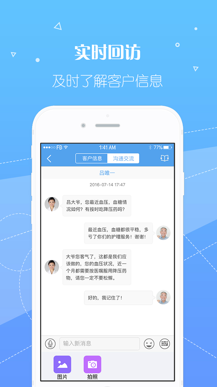 
泓华护士