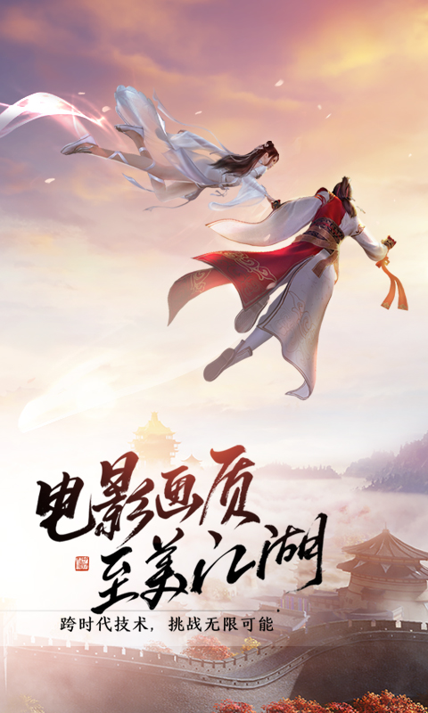 
天涯明月刀手游