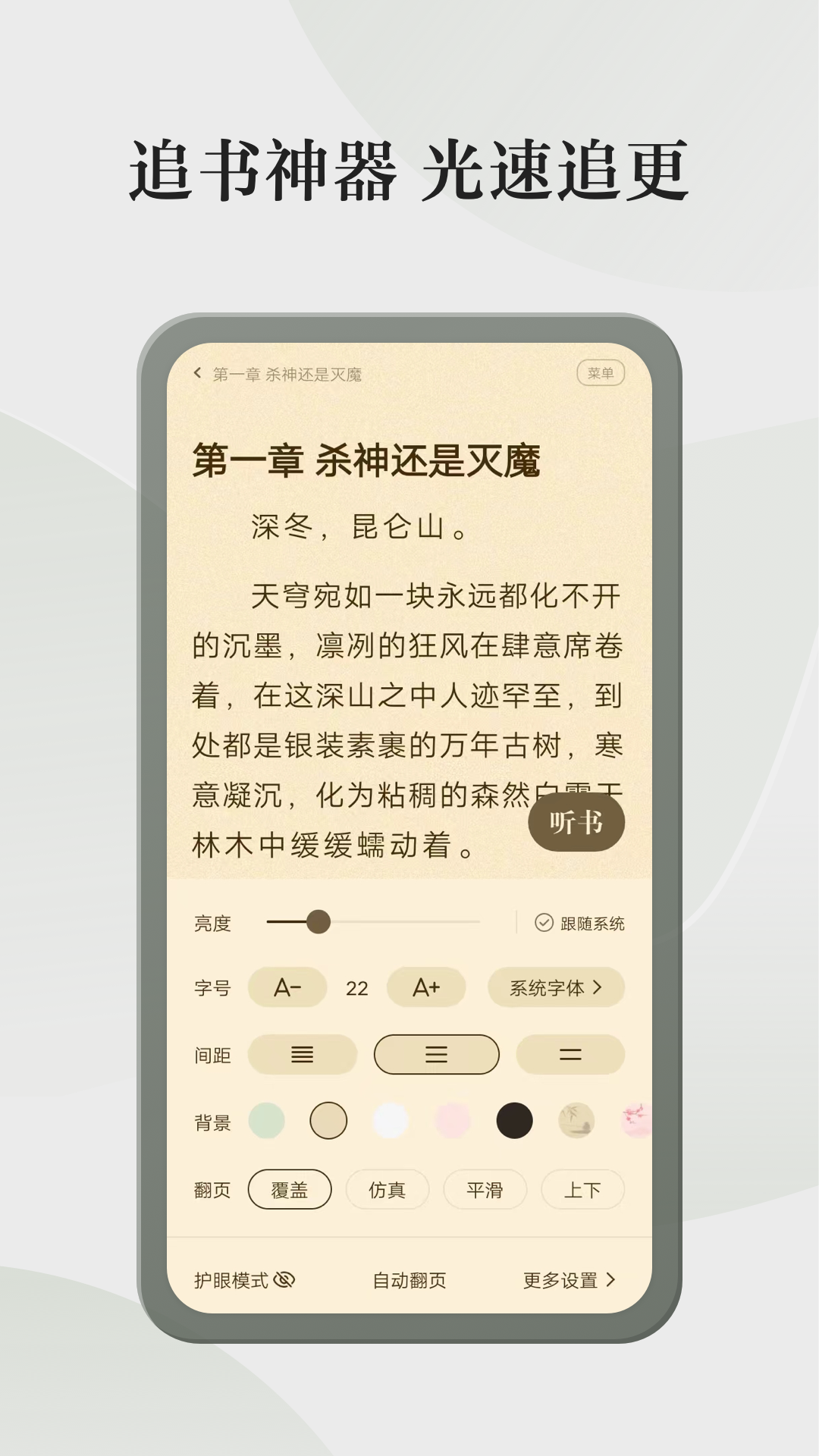 
格子小说