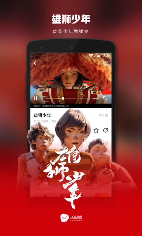 
5G宽视界
