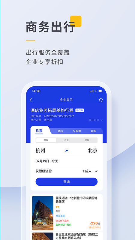 
泛嘉行app