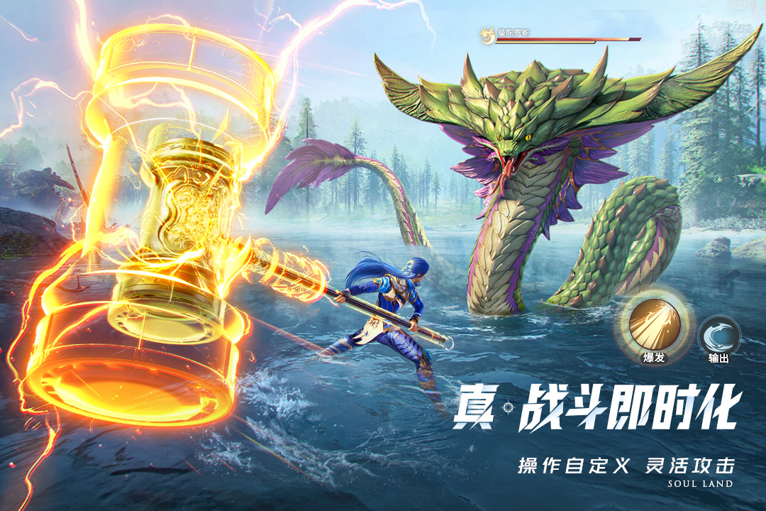 
斗罗大陆猎魂世界