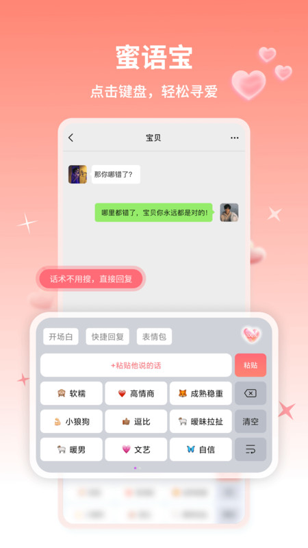 
蜜语宝app