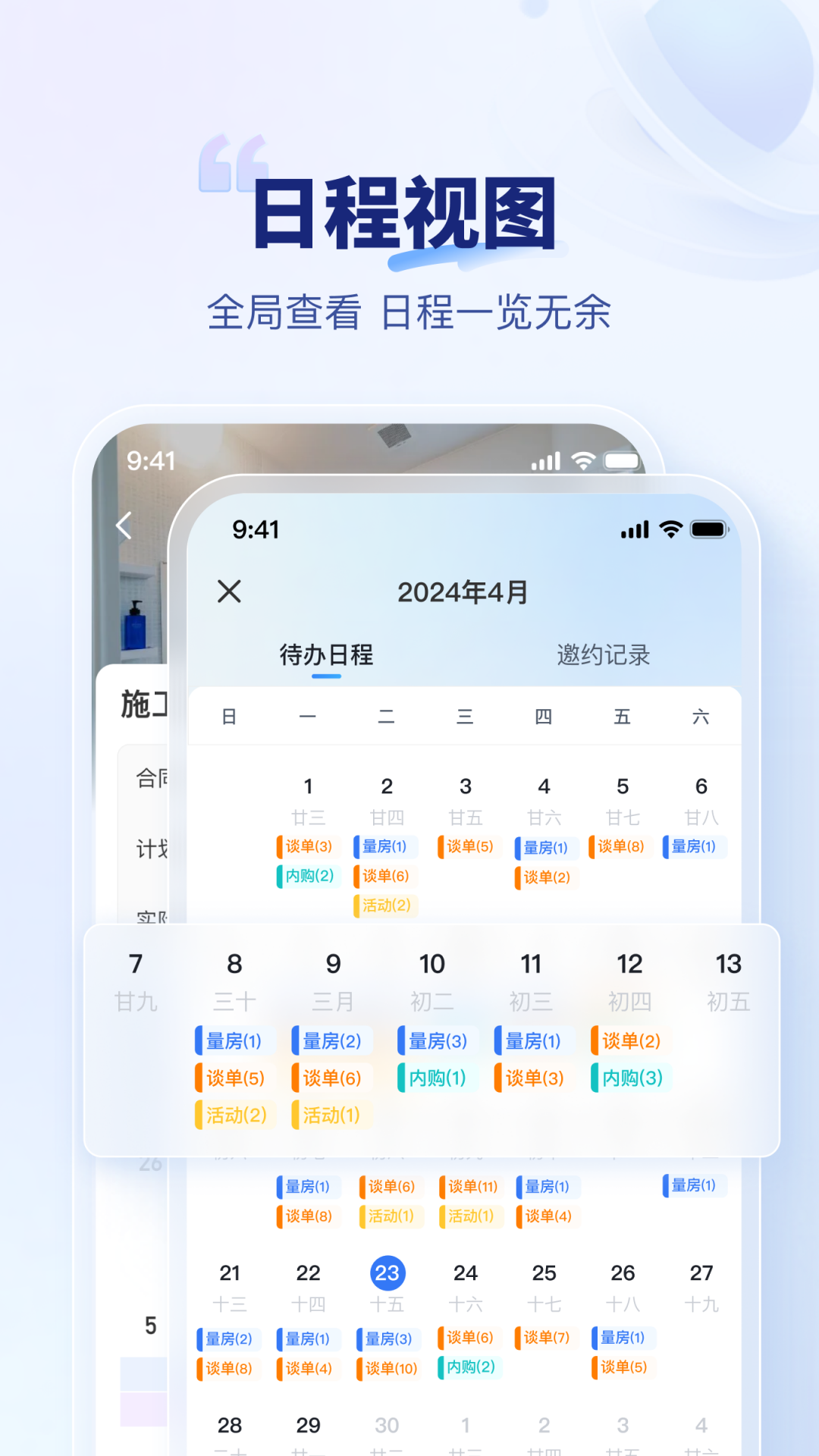 
住小橙app