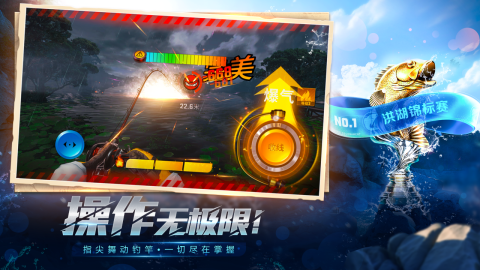 
欢乐钓鱼大师