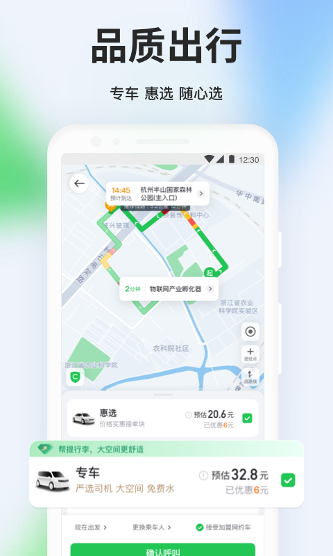 
曹操出行